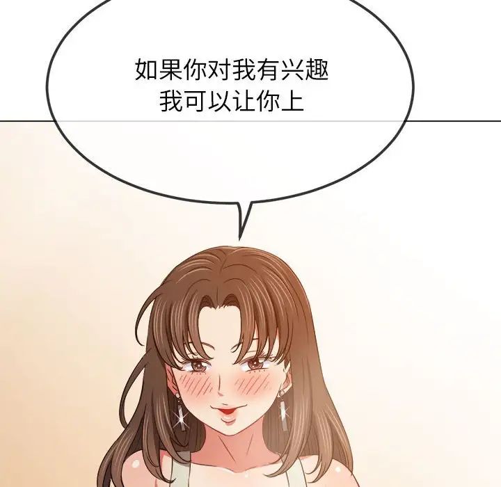 难缠小恶女第190话