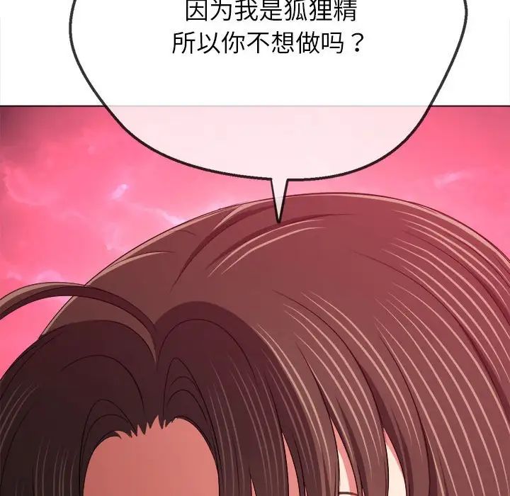 难缠小恶女第190话