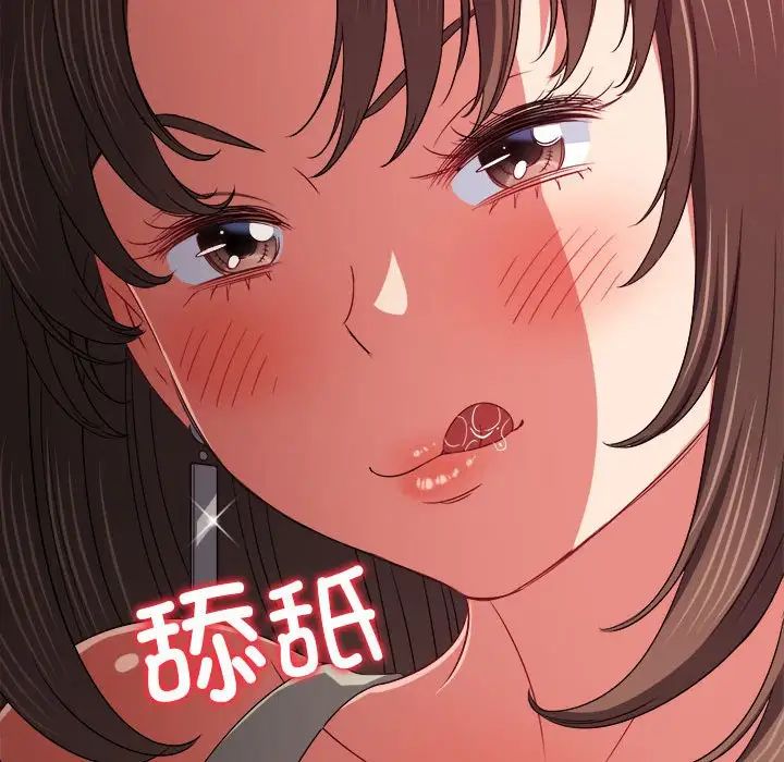 難纏小惡女第190話