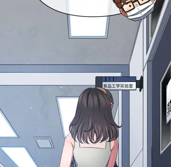 難纏小惡女第191話