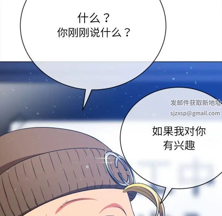 难缠小恶女第191话