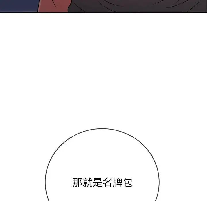 难缠小恶女第191话
