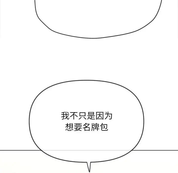 難纏小惡女第191話