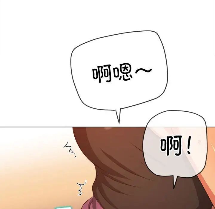 難纏小惡女第191話