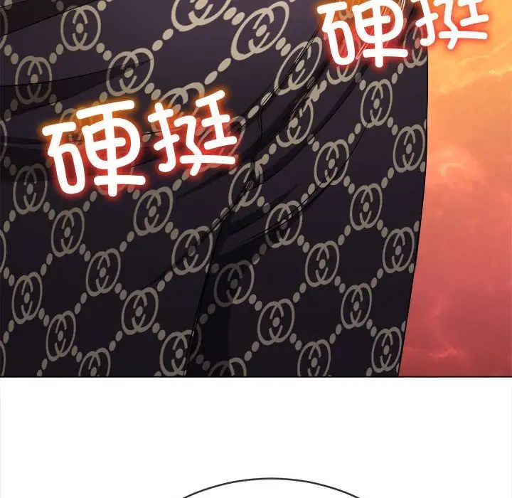 難纏小惡女第191話