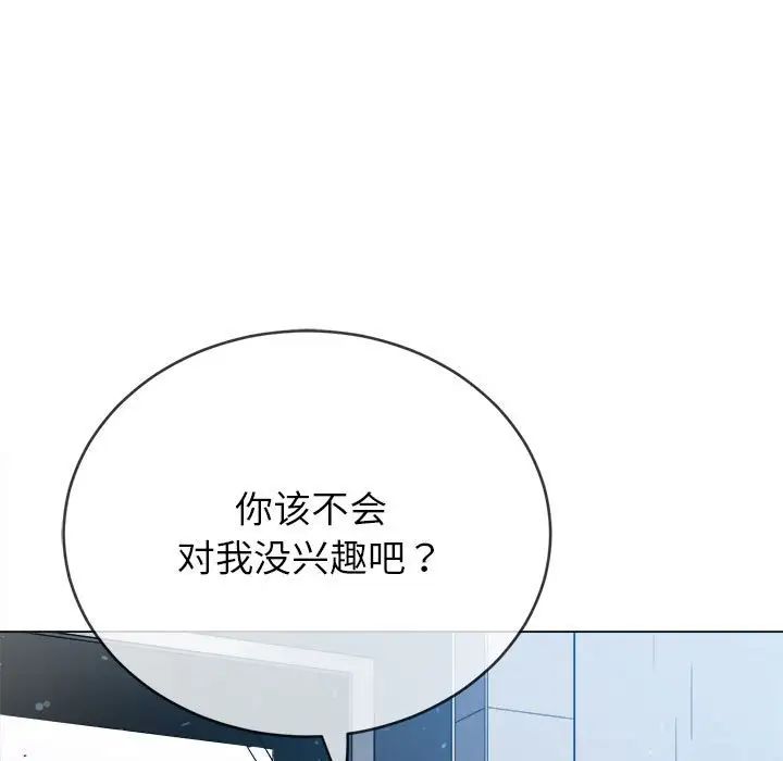 難纏小惡女第191話