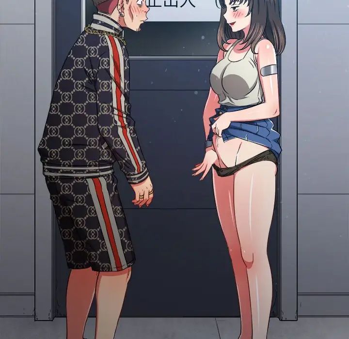 难缠小恶女第191话