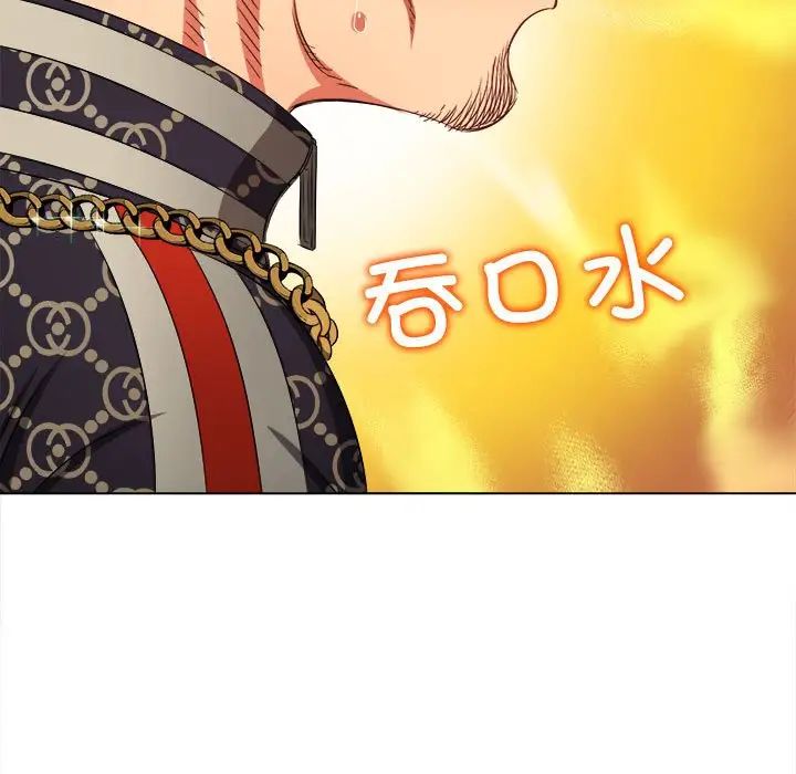 難纏小惡女第191話