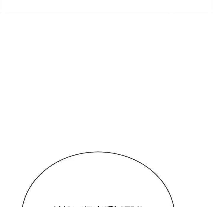 难缠小恶女第191话