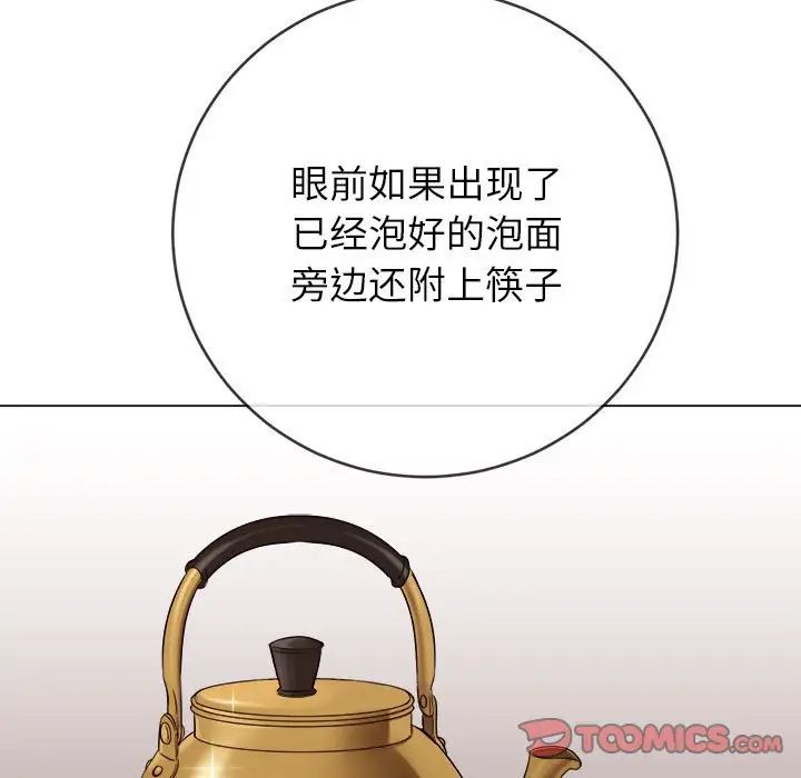 难缠小恶女第191话