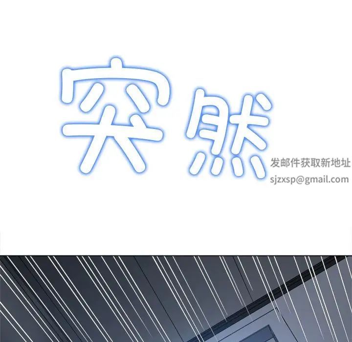 难缠小恶女第191话