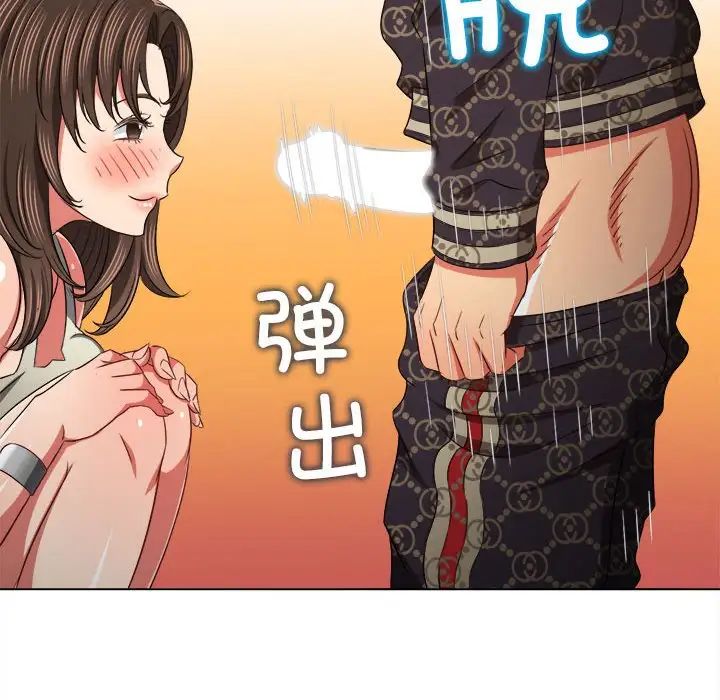 难缠小恶女第191话