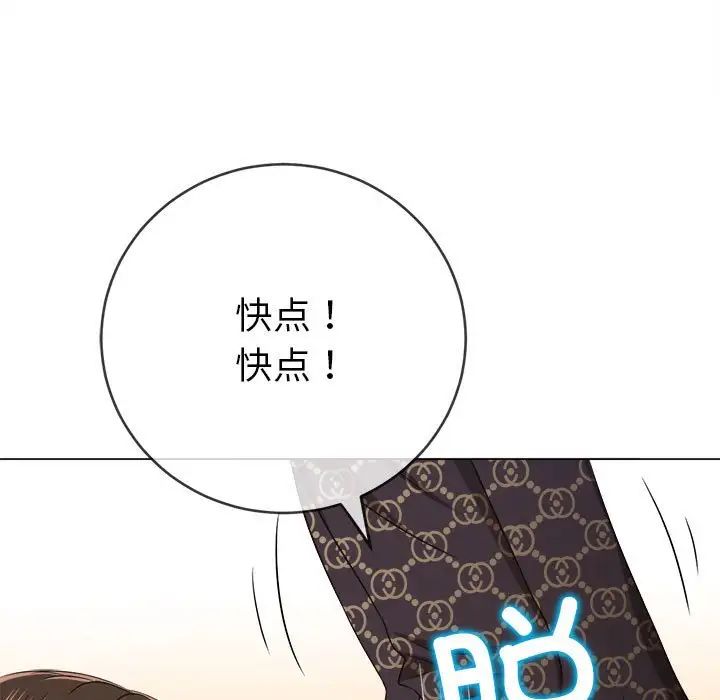 难缠小恶女第191话