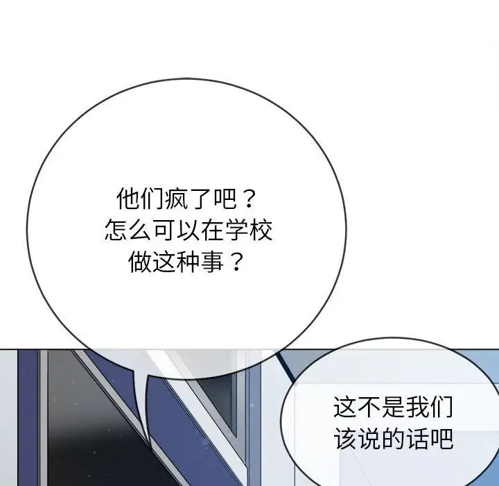 難纏小惡女第191話