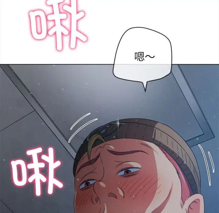 难缠小恶女第191话