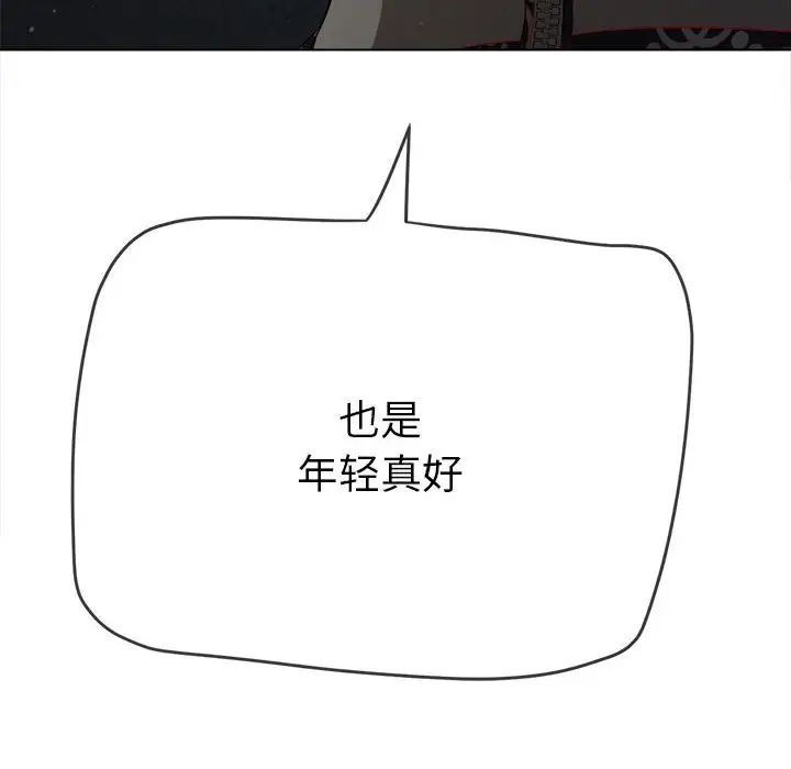 难缠小恶女第191话