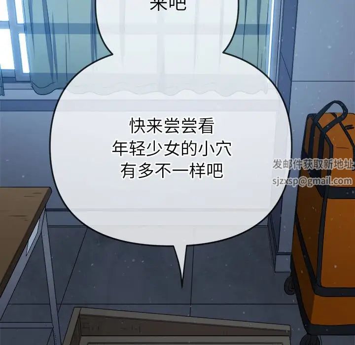 难缠小恶女第191话