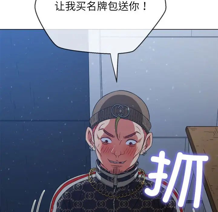 難纏小惡女第191話