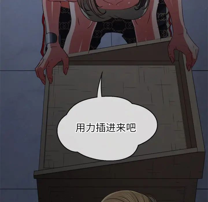 难缠小恶女第191话