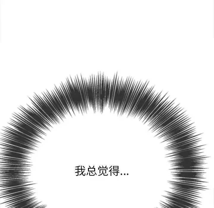 難纏小惡女第191話