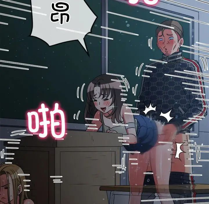 難纏小惡女第192話