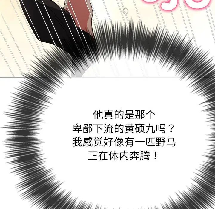 難纏小惡女第192話