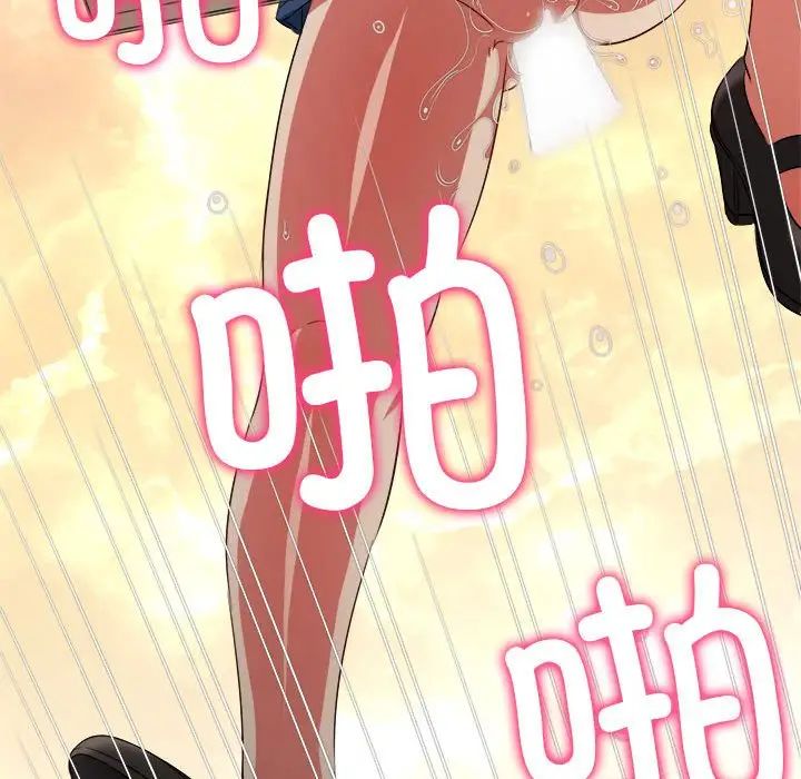 难缠小恶女第192话