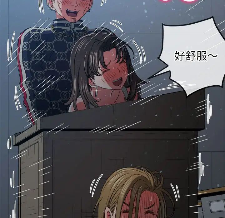 难缠小恶女第192话