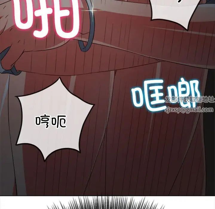 難纏小惡女第192話