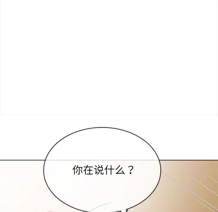 难缠小恶女第192话