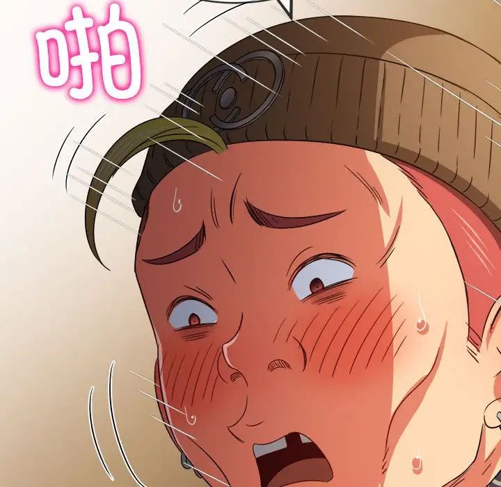 難纏小惡女第192話