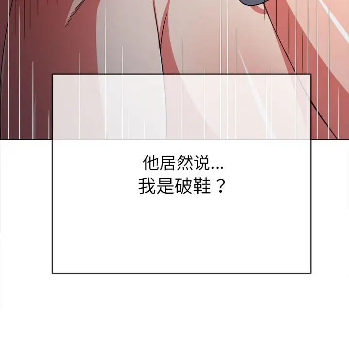難纏小惡女第192話