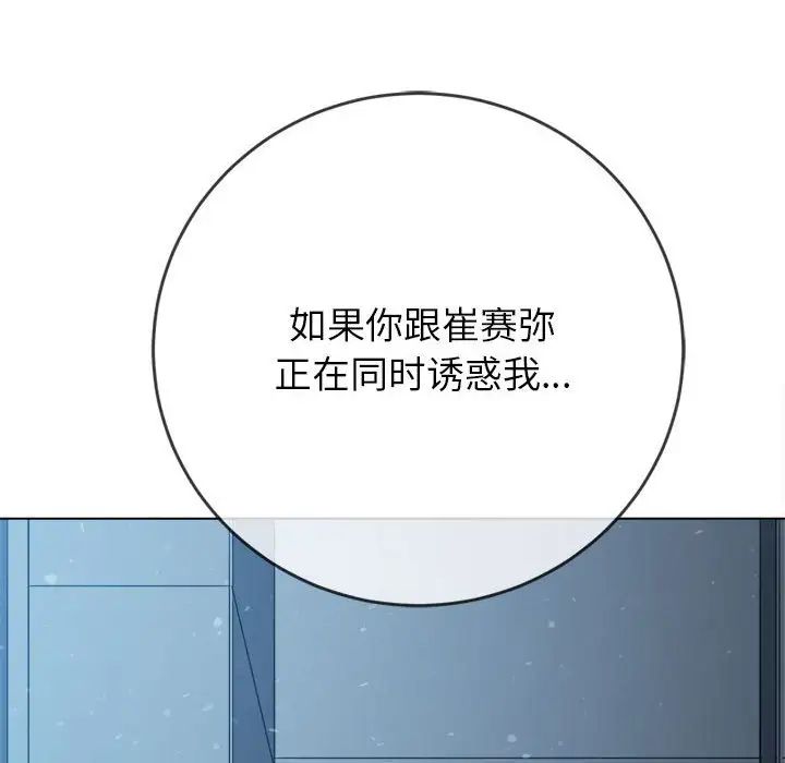 難纏小惡女第192話