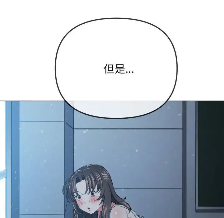 难缠小恶女第192话