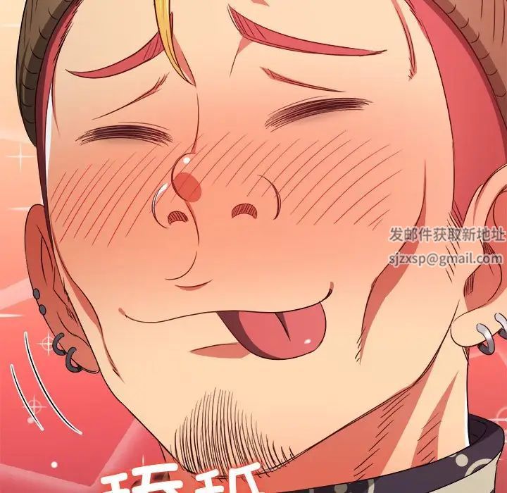 難纏小惡女第192話