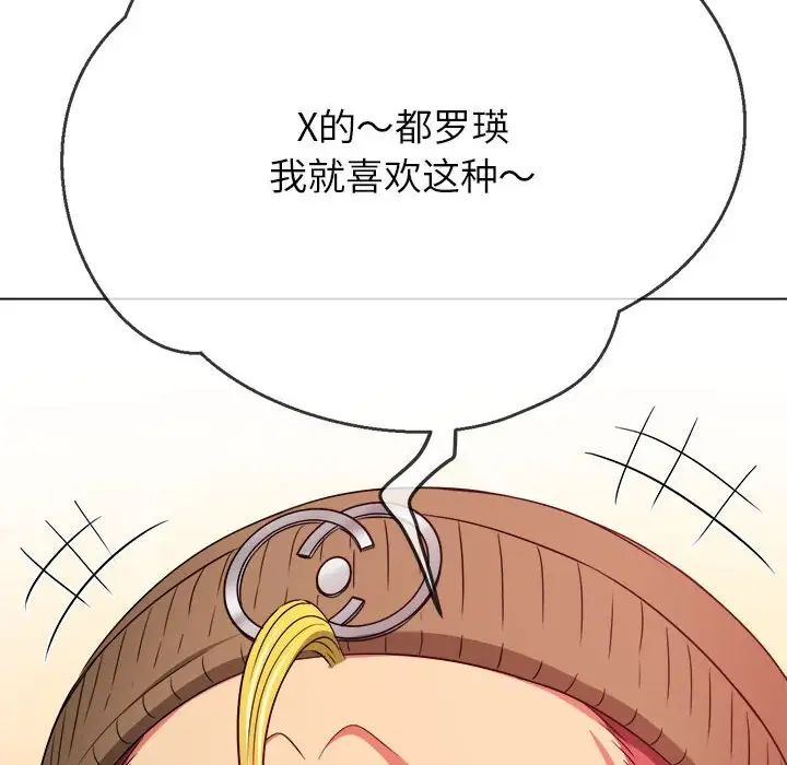 难缠小恶女第192话