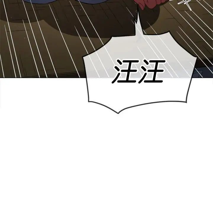 難纏小惡女第193話