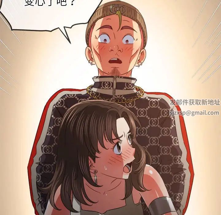 難纏小惡女第193話