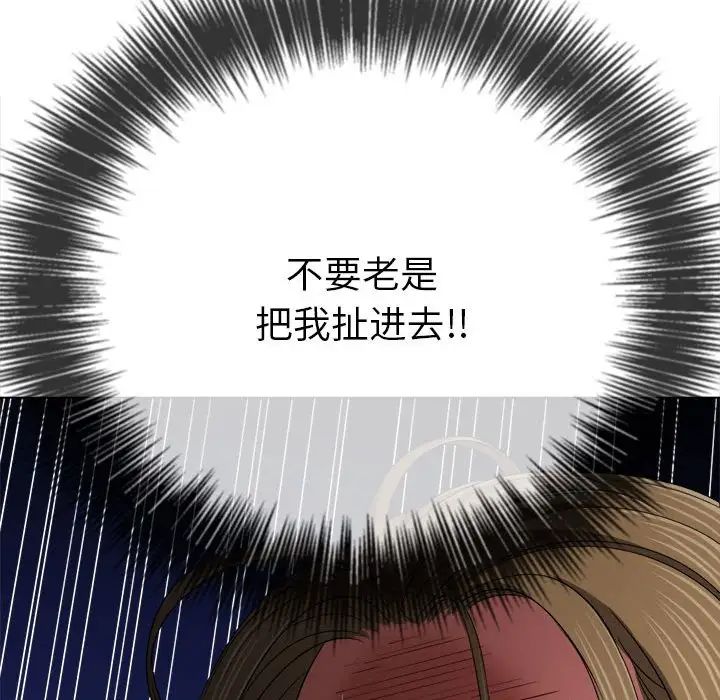 難纏小惡女第193話