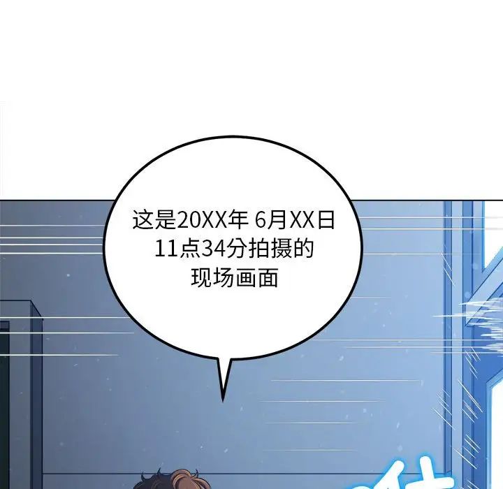 難纏小惡女第193話