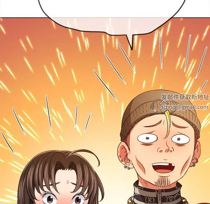 難纏小惡女第193話