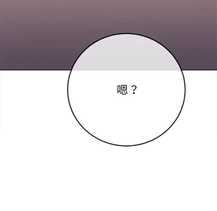 難纏小惡女第193話