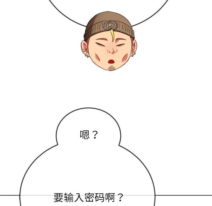 难缠小恶女第193话