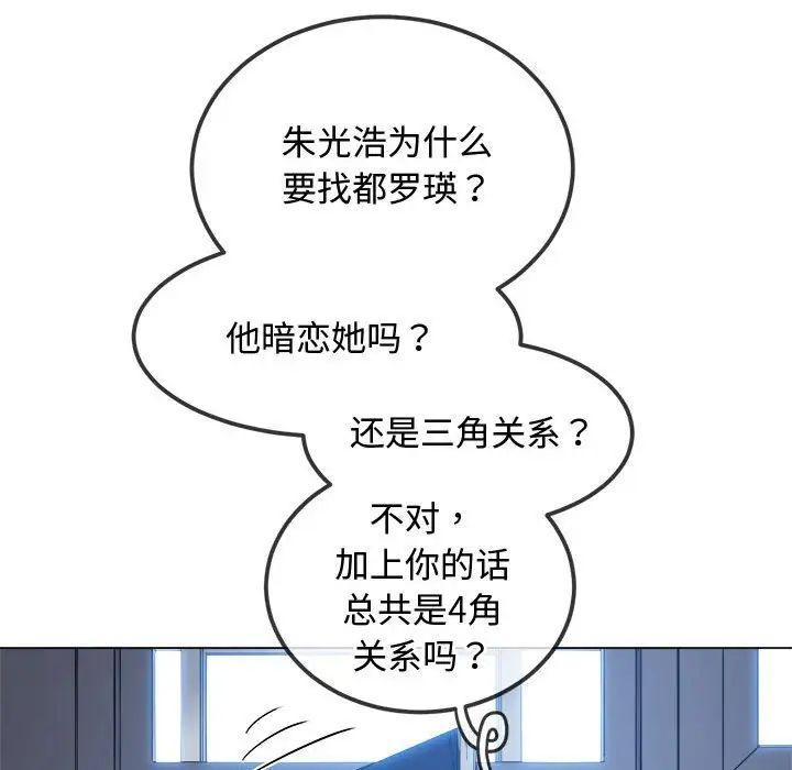 難纏小惡女第194話