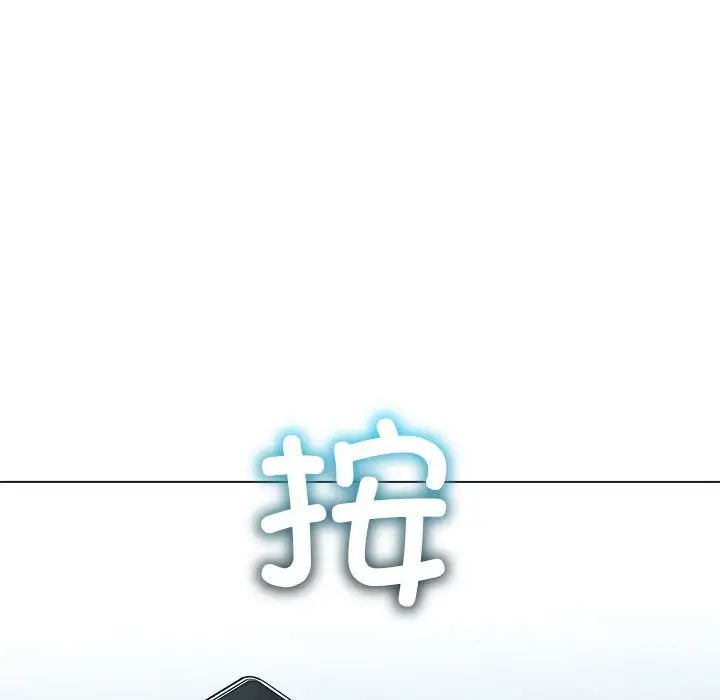 难缠小恶女第194话