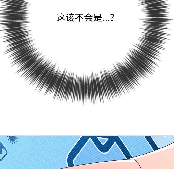 難纏小惡女第194話