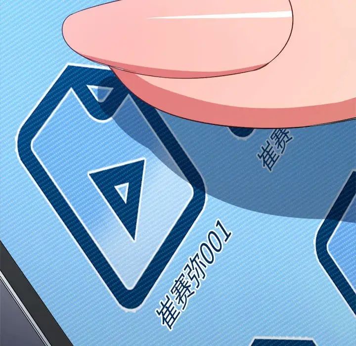 難纏小惡女第194話