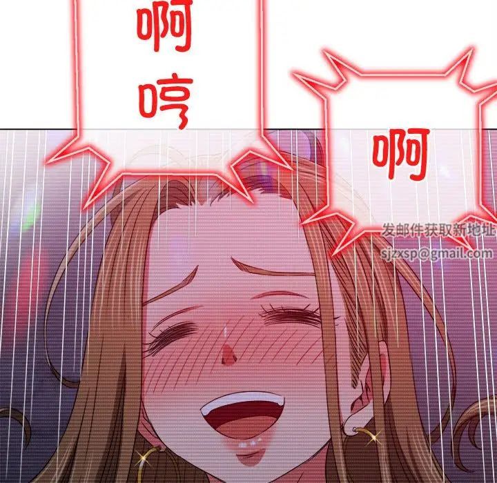 難纏小惡女第194話