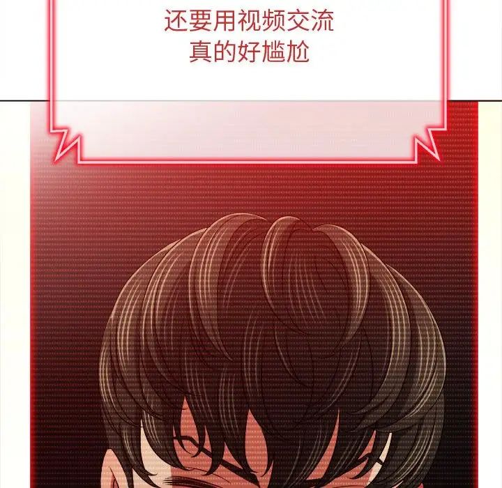 难缠小恶女第194话