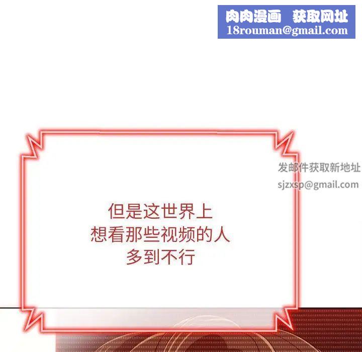 难缠小恶女第194话